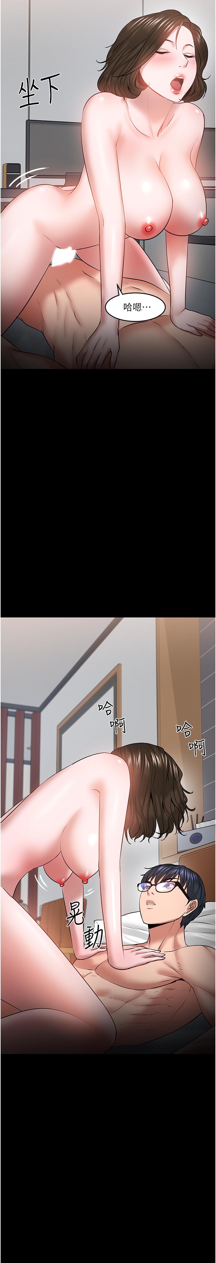 第38話-扭動腰肢讓教授評分 - 第39.jpg页