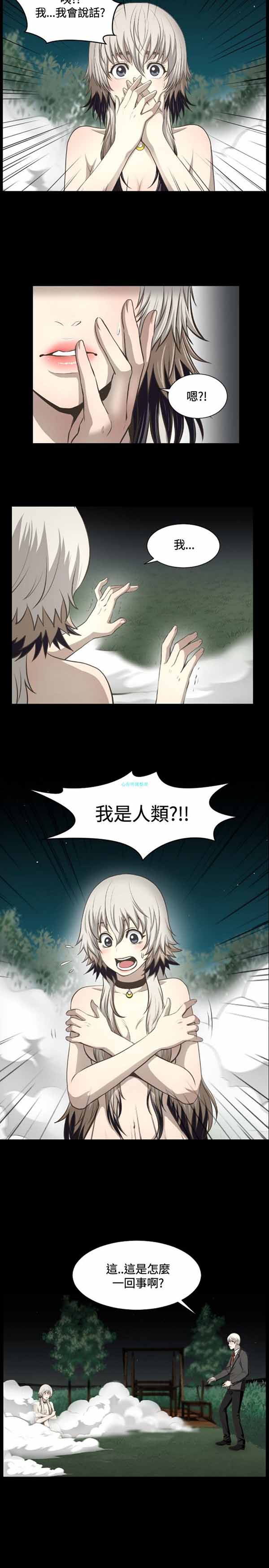 第 3 话 - 第2.jpg页