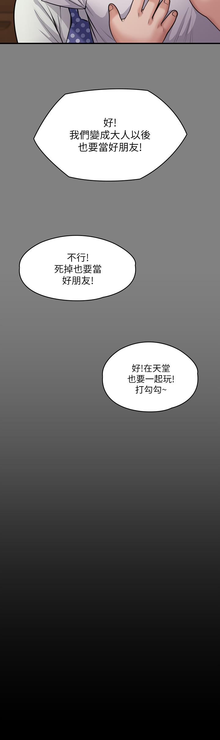第228話-賢兒折磨自己的原因 - 第27.jpg页
