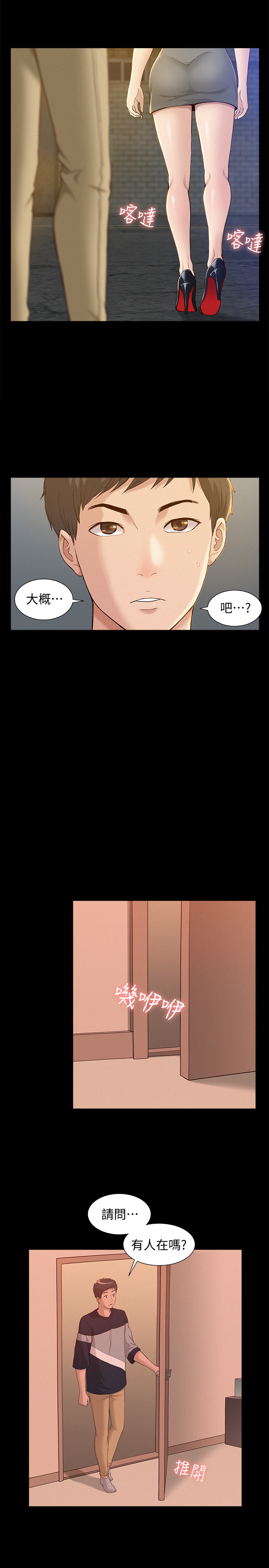 第1話-醫生…請妳治好我 - 第33.jpg页