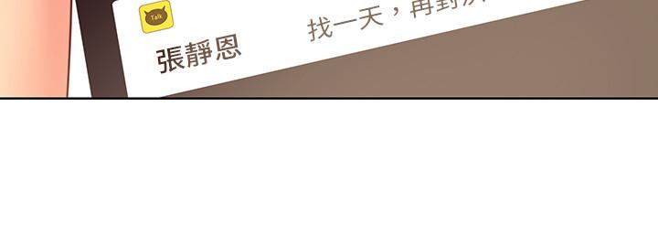 第54話-你在看這種東西？ - 第28.jpg页