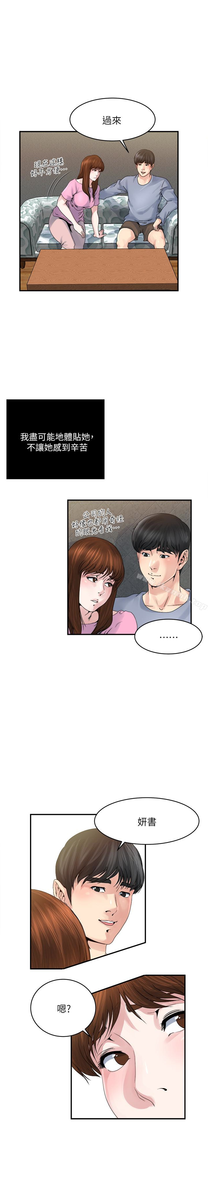 第37話-接下來想做什麼? - 第8.jpg页