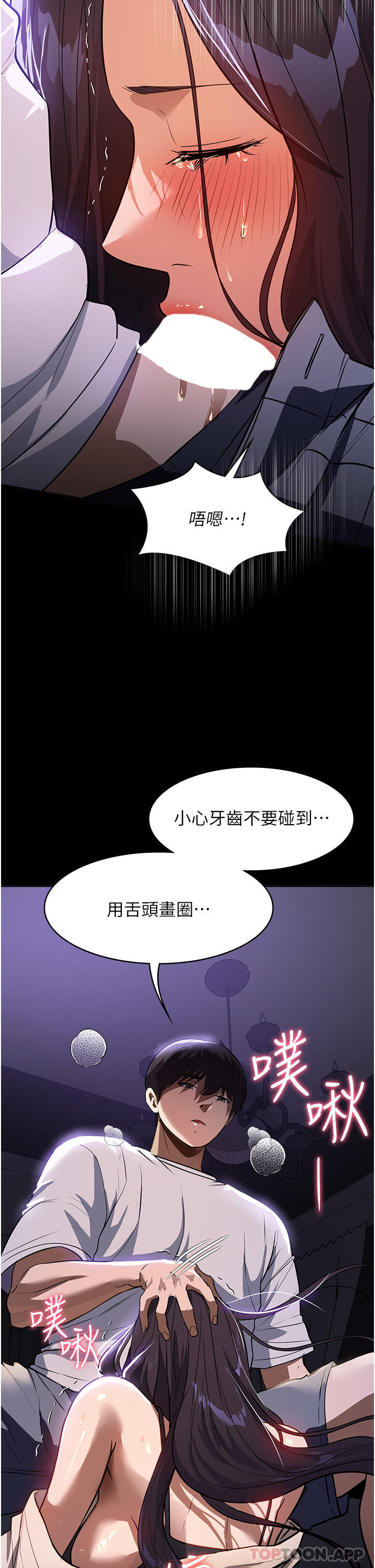 第18话-被「牛奶」喷得全身都是 - 第30.jpg页