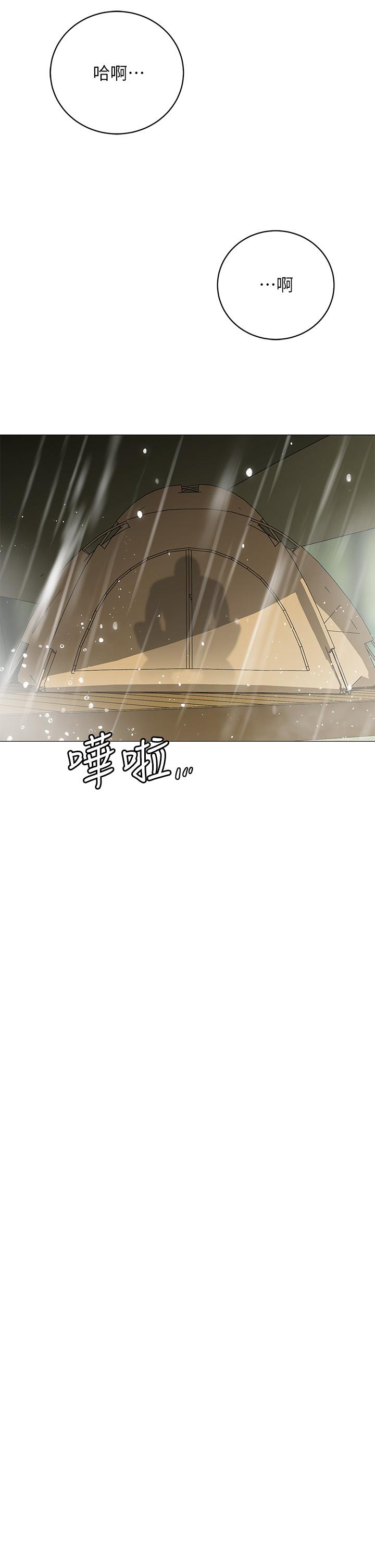 第32話-得到安慰與高潮的婉晴 - 第26.jpg页