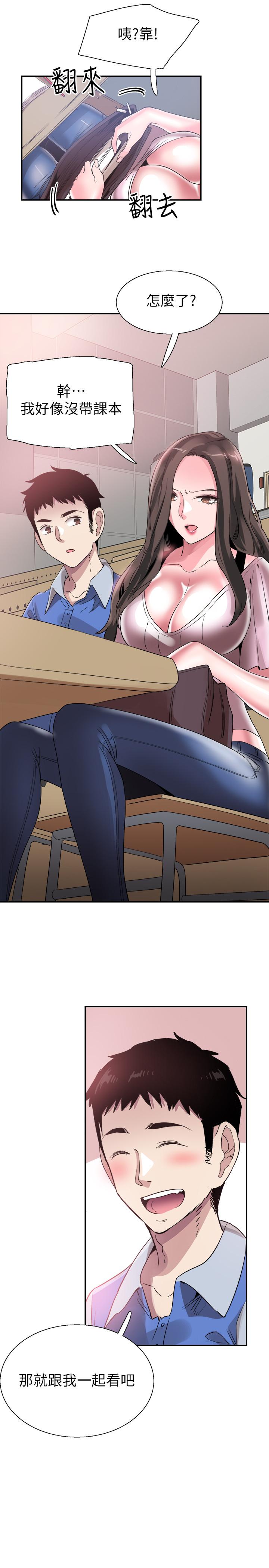 第45话-深陷晓箐的魅力中 - 第15.jpg页