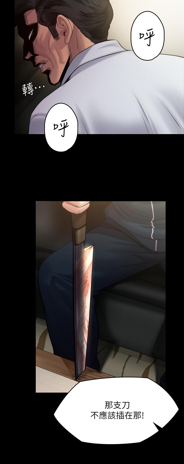 第236話-劉學英的生死關頭 - 第47.jpg页