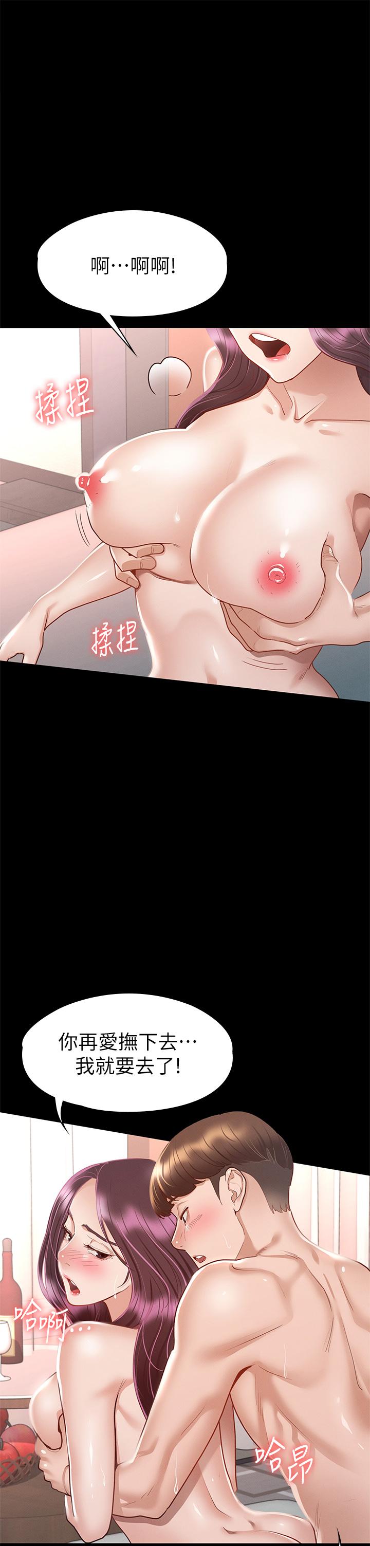 第32話-爽到同時高潮 - 第5.jpg页