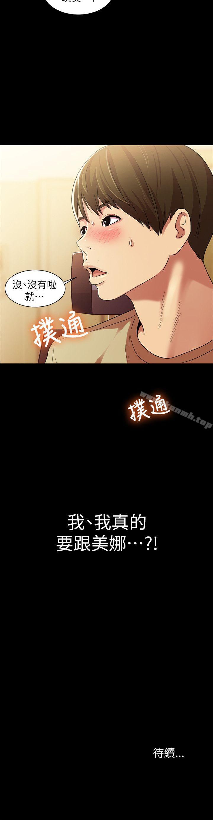 第10話-今天來打一炮吧? - 第34.jpg页