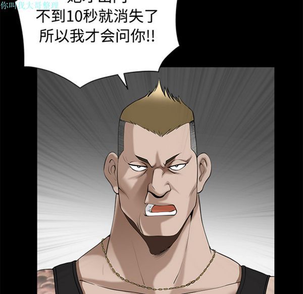 第 8 话 - 第36.jpg页