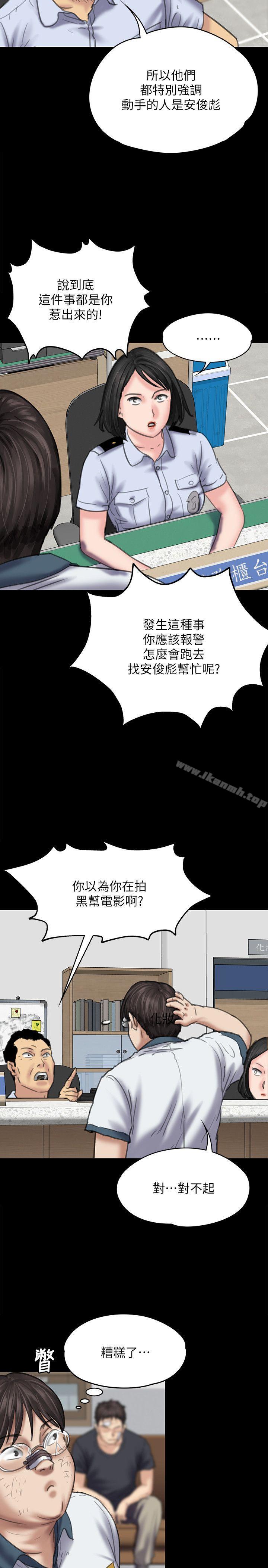 第83話-泯滅人性的男人 - 第30.jpg页