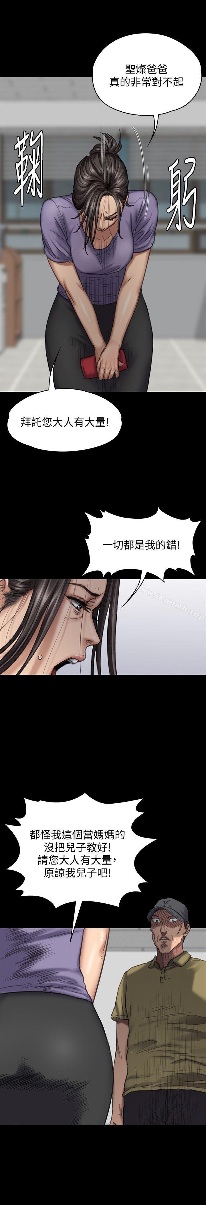 第84話-聖燦爸爸的和解條件 - 第13.jpg页