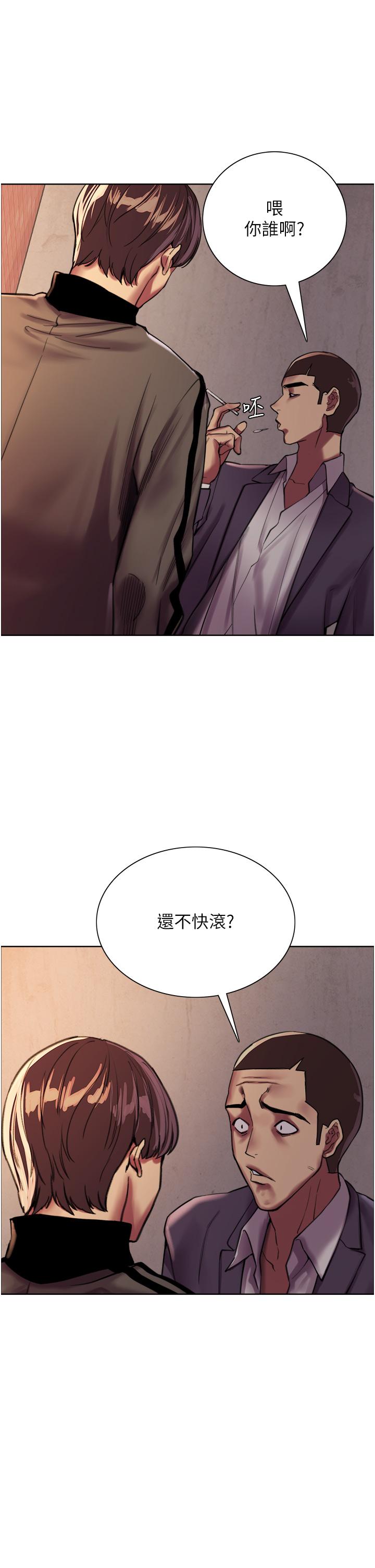 第25話-用你的嘴舔乾淨 - 第94.jpg页