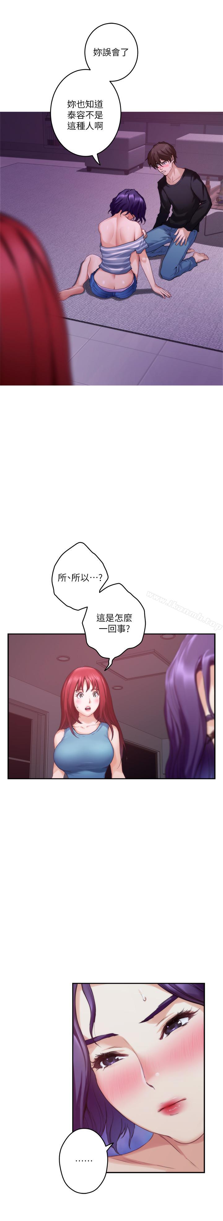 第66话-闺蜜的男人最美味 - 第9.jpg页