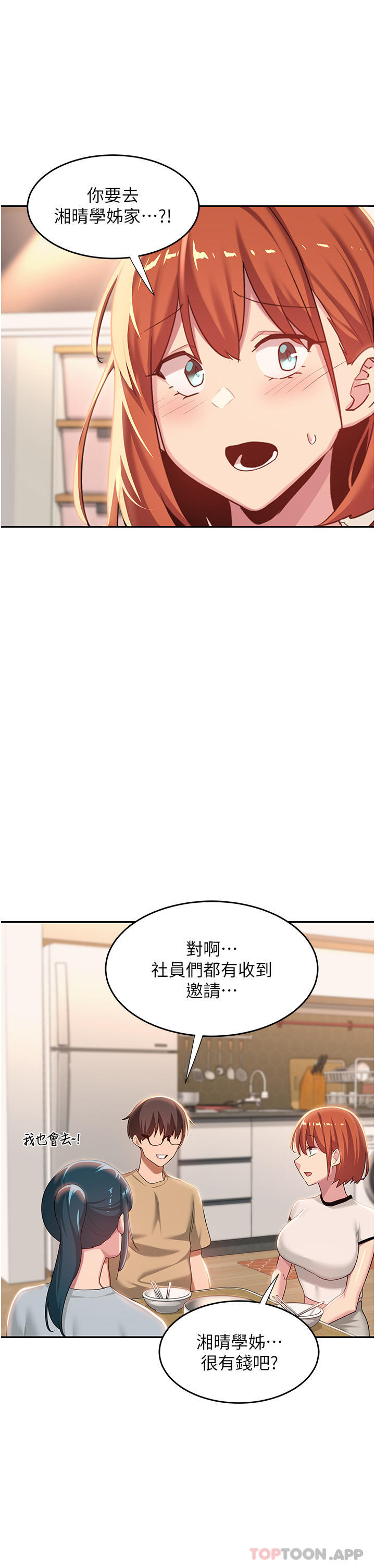 第75话-老二掏出来我看看 - 第4.jpg页