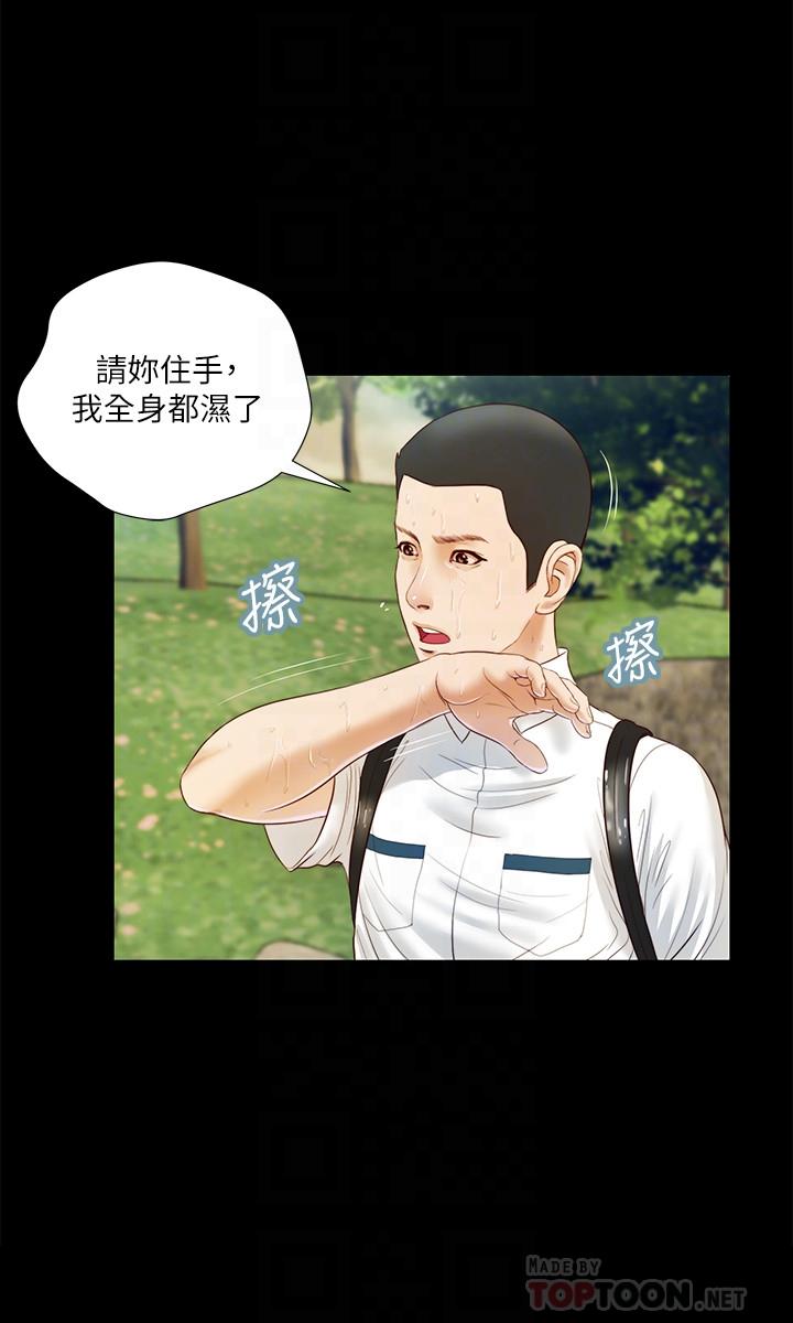 第6话-拉我起来好吗 - 第10.jpg页
