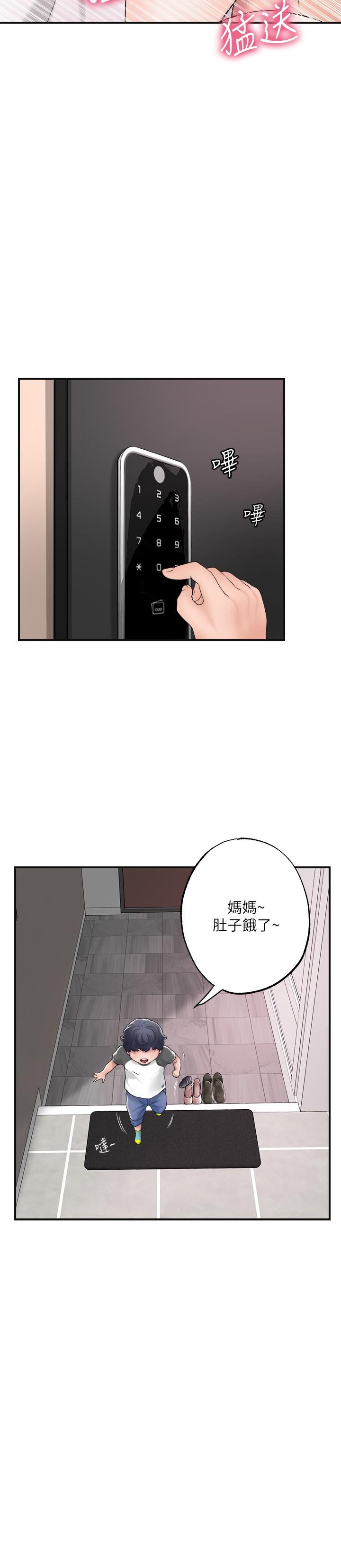 第12話-讓人心神不寧的第一次家教課 - 第40.jpg页