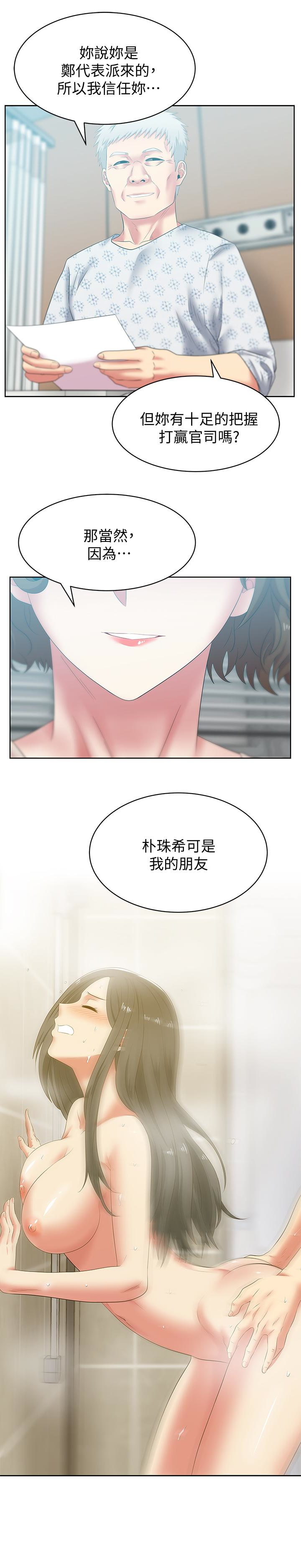 第52话-谁都有弱点 - 第4.jpg页