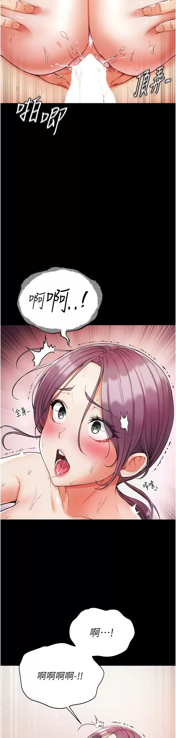 第9话-用内射的方式调教你 - 第13.jpg页
