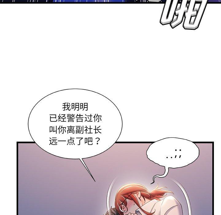 第 33 话 - 第12.jpg页