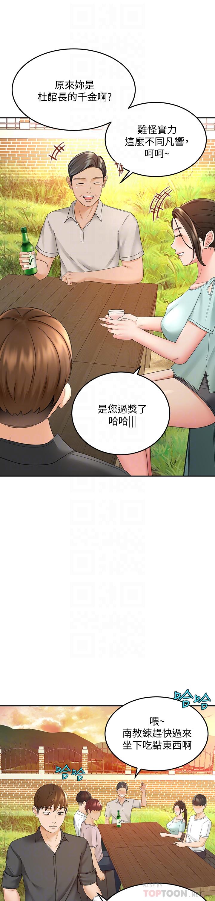 第34話-只准看我一個人 - 第16.jpg页