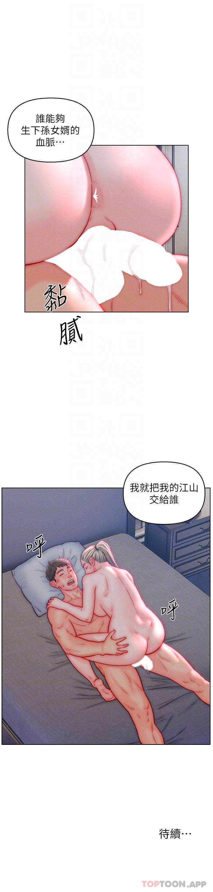 第40话-智恩过人的做爱天赋 - 第28.jpg页