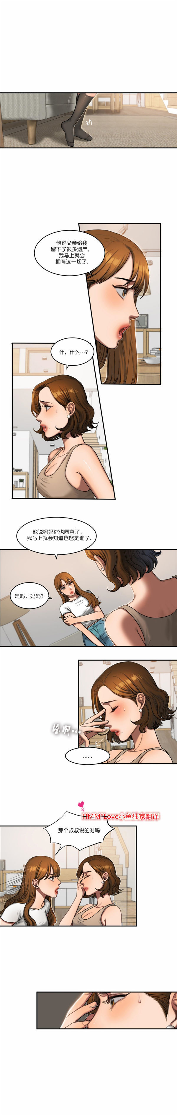 第 51 话 - 第3.jpg页