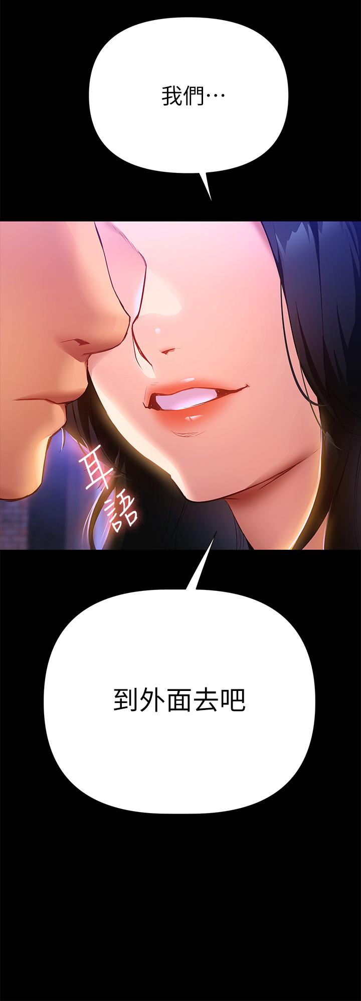第1話-與夜店妹火熱的夜晚 - 第16.jpg页
