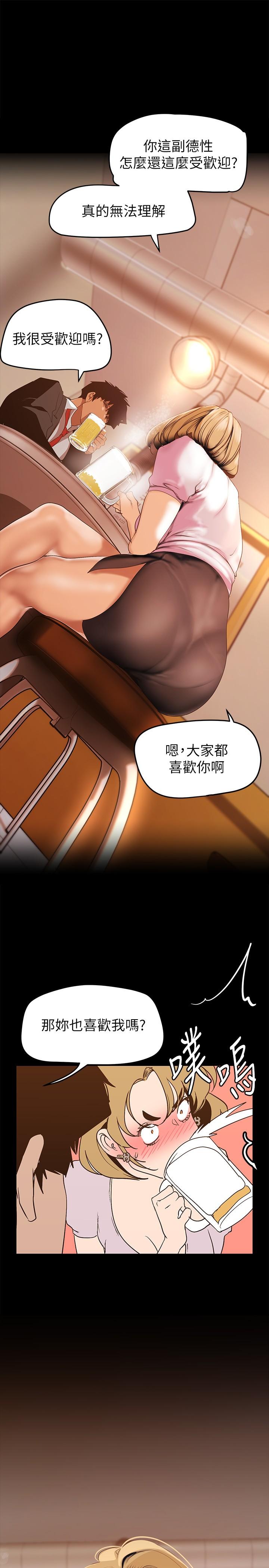 第147話-喝完酒，要去那邊嗎 - 第37.jpg页