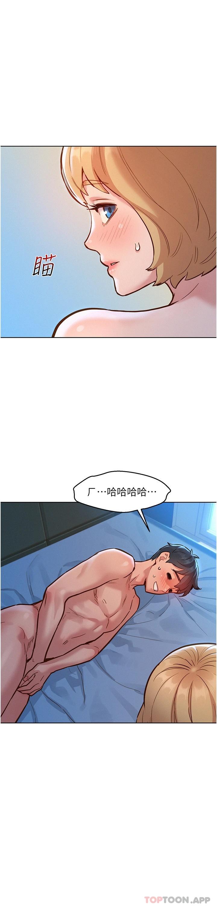 第18话-硬邦邦的老二进去了… - 第30.jpg页