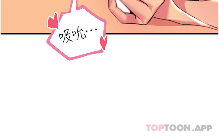 第42话-忌妒心爆棚的珈希 - 第42.jpg页