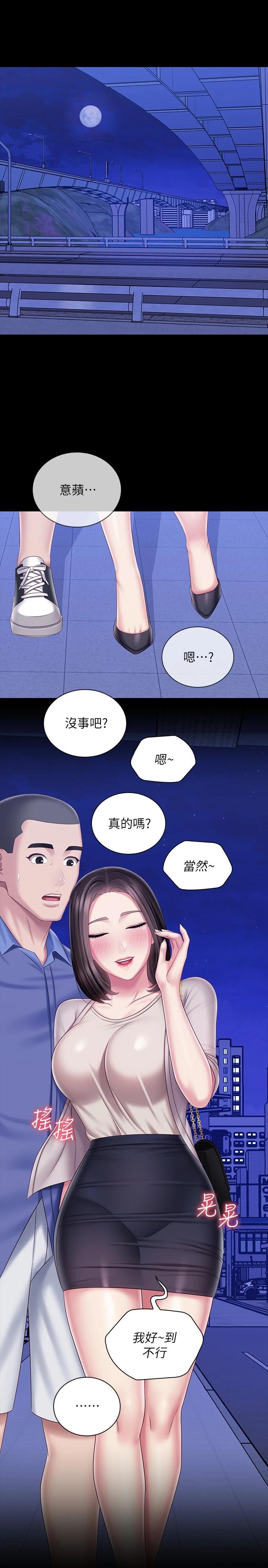 第81话-今天只準看着我 - 第22.jpg页