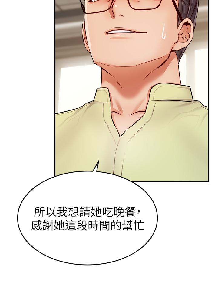 第14話-教授我們下班見 - 第25.jpg页
