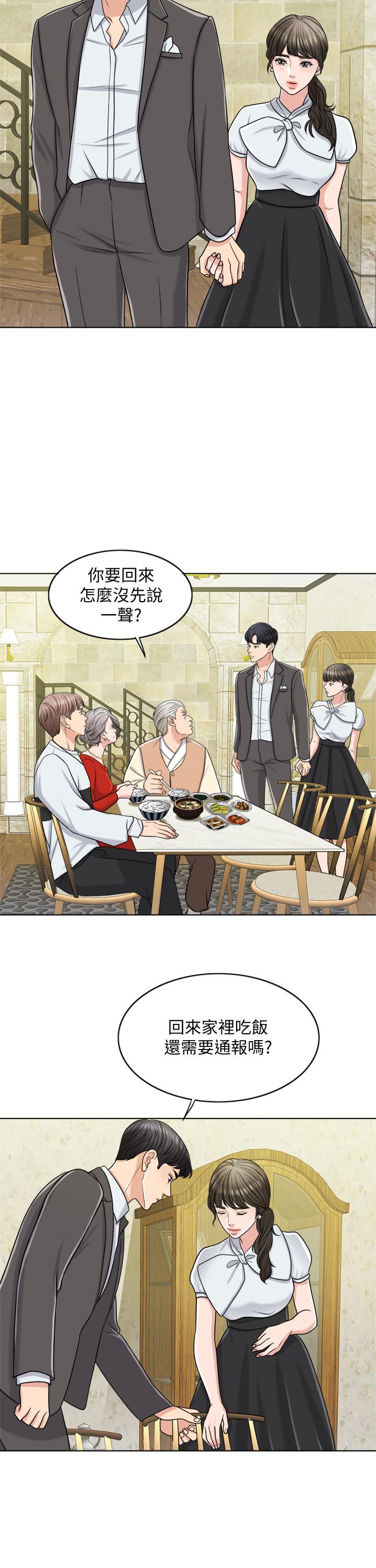第23话-对付小龙的一手 - 第19.jpg页