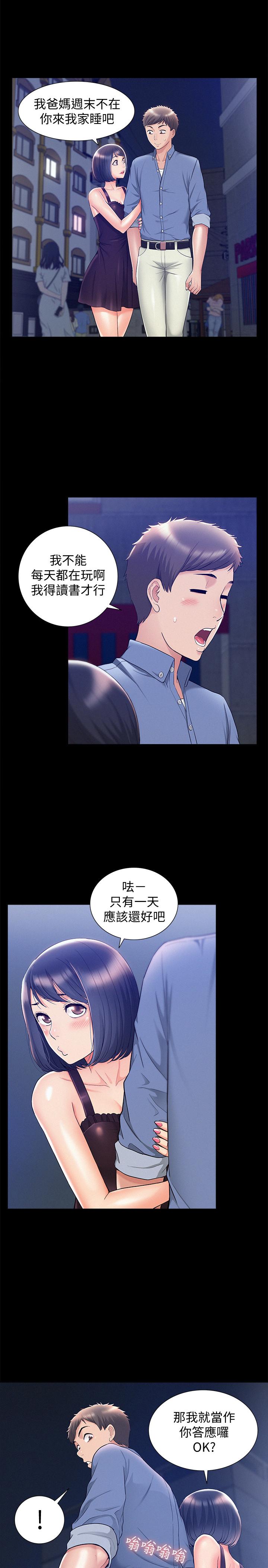 第21話-女友填不滿的空虛感 - 第36.jpg页