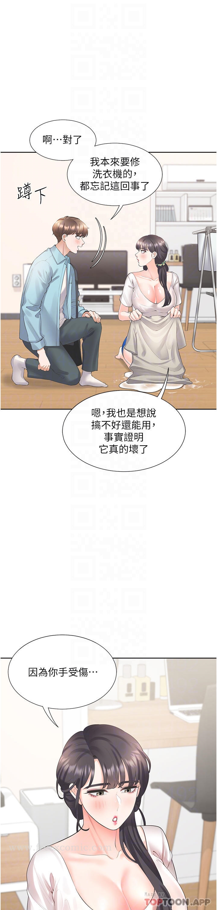 第26话-姊姊教你「开车」 - 第4.jpg页