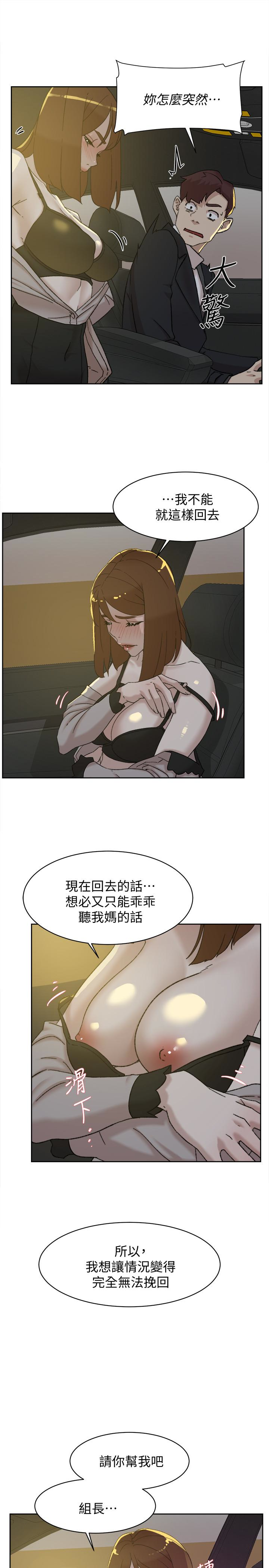 第105话-初次被男人的手指插入 - 第21.jpg页