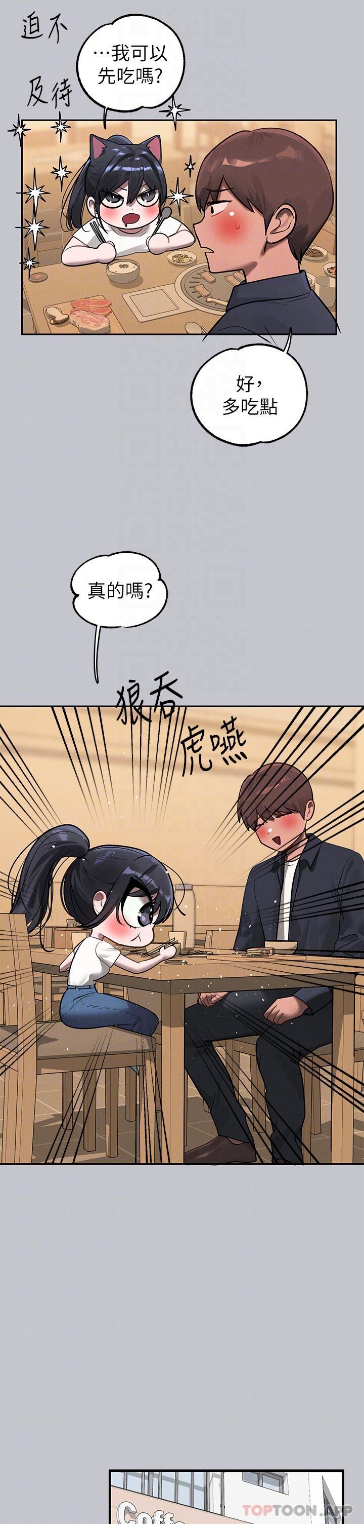 第99话-你会「开车」吧 - 第18.jpg页