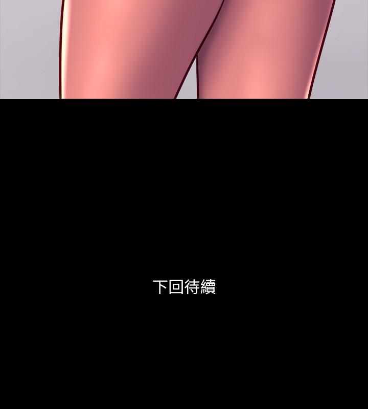 第51话 被夹在两个女人之间 - 第45.jpg页