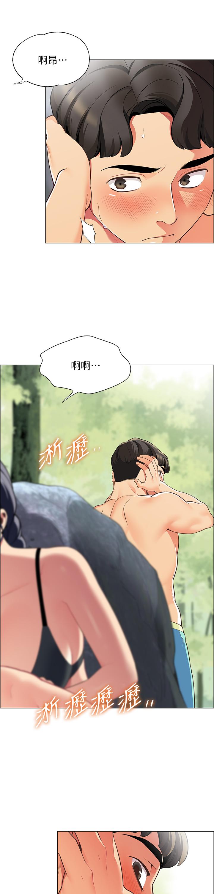 第4話-令人獸性大發的瞬間 - 第46.jpg页