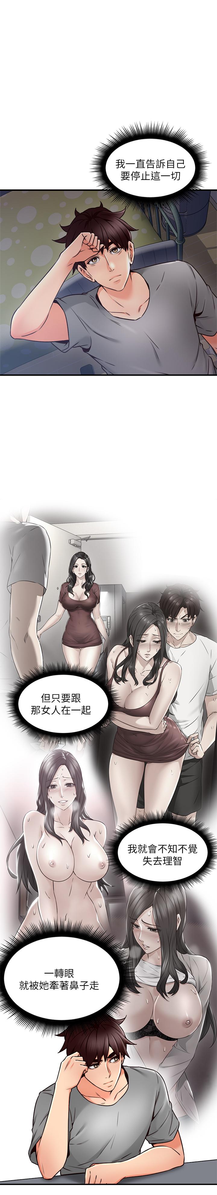 第21話-快點，不然會被別人看到 - 第1.jpg页