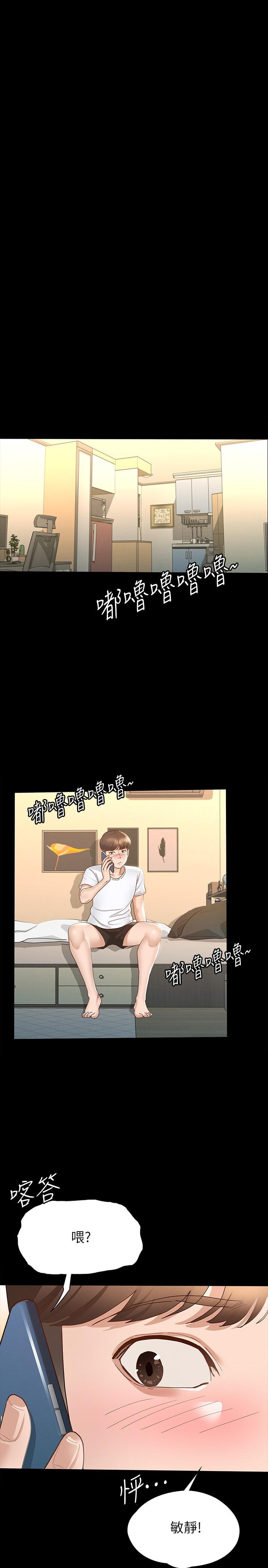 第13話-你和娜藝到哪一步了 - 第19.jpg页