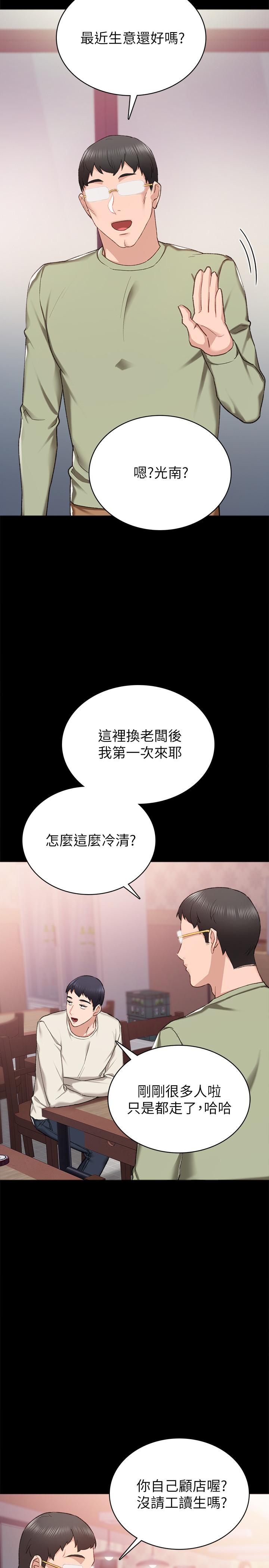 第63話-撒嬌放電的璟珊 - 第29.jpg页