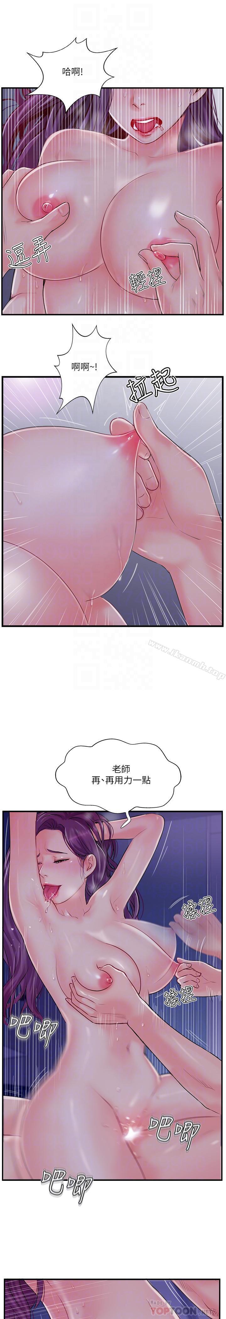 第11話-皮膚光滑細嫩的人妻 - 第8.jpg页