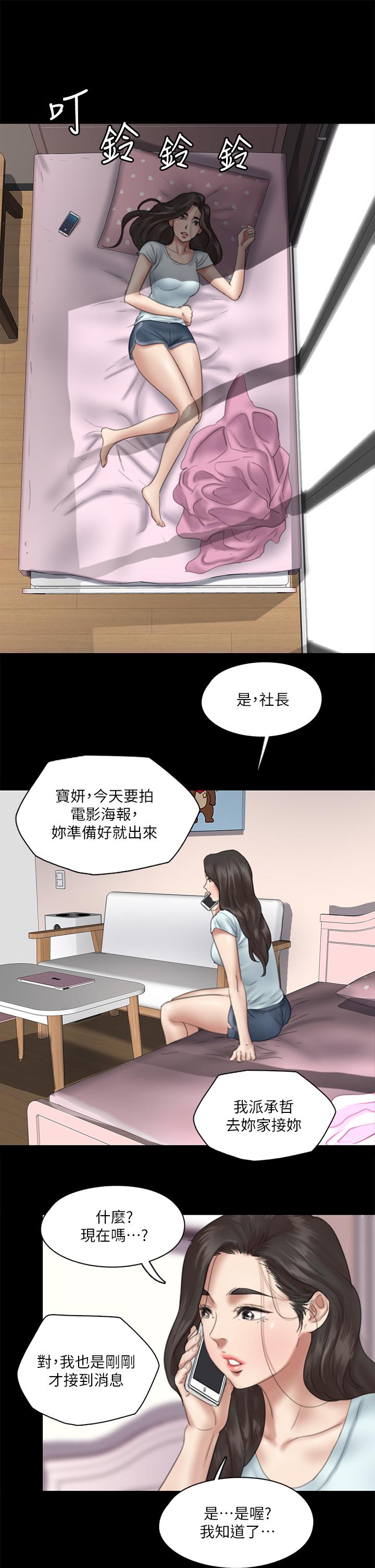 第13話-原來拍電影海報這麼情色 - 第25.jpg页