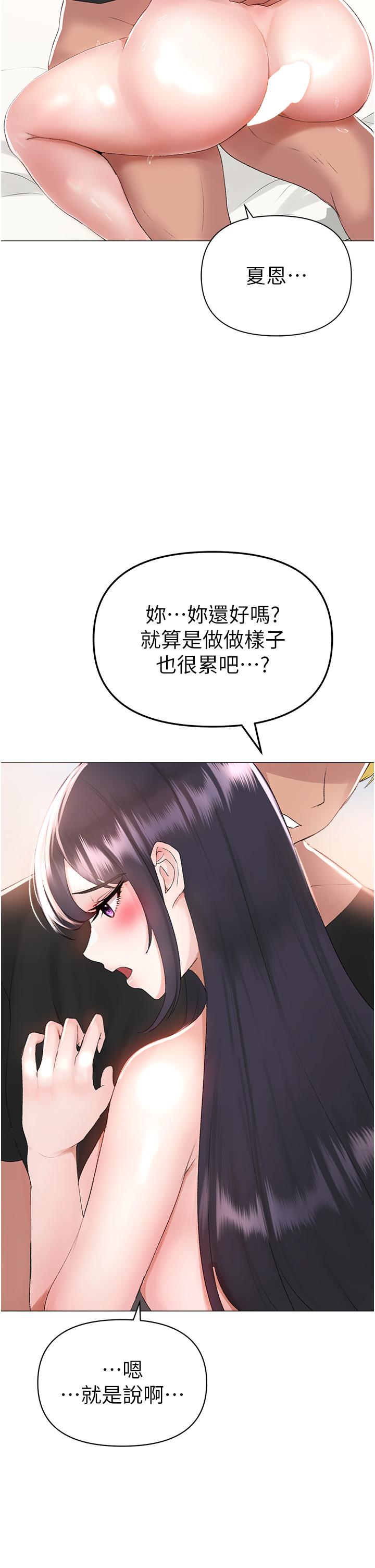 第3话-驯服放肆的处女鲍 - 第27.jpg页