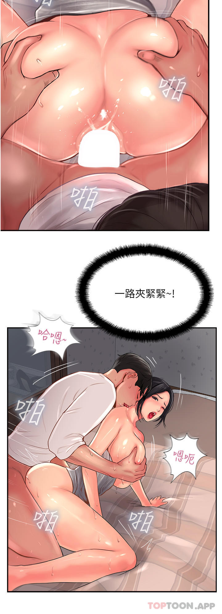 第19话-熟女的滋味 - 第12.jpg页