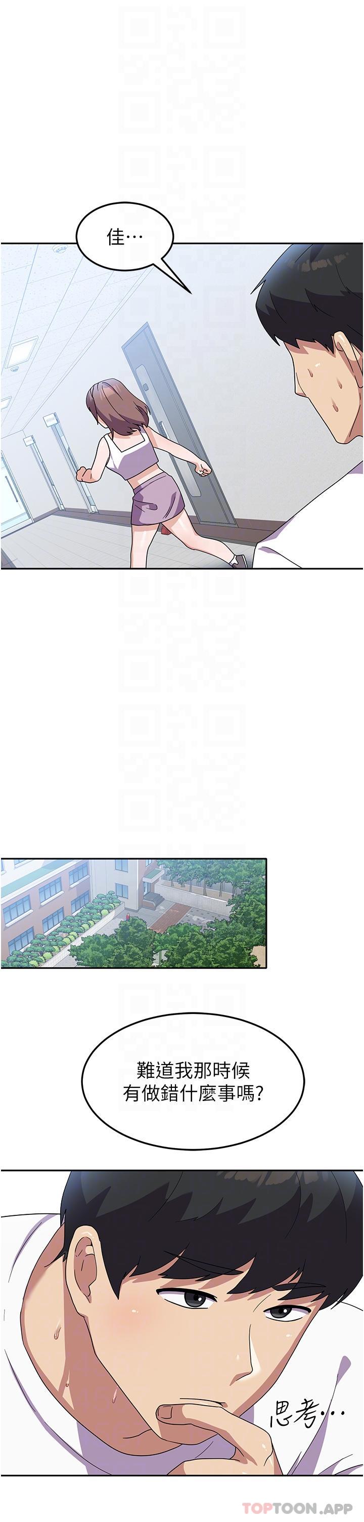 第8话-我全身都湿了 - 第19.jpg页