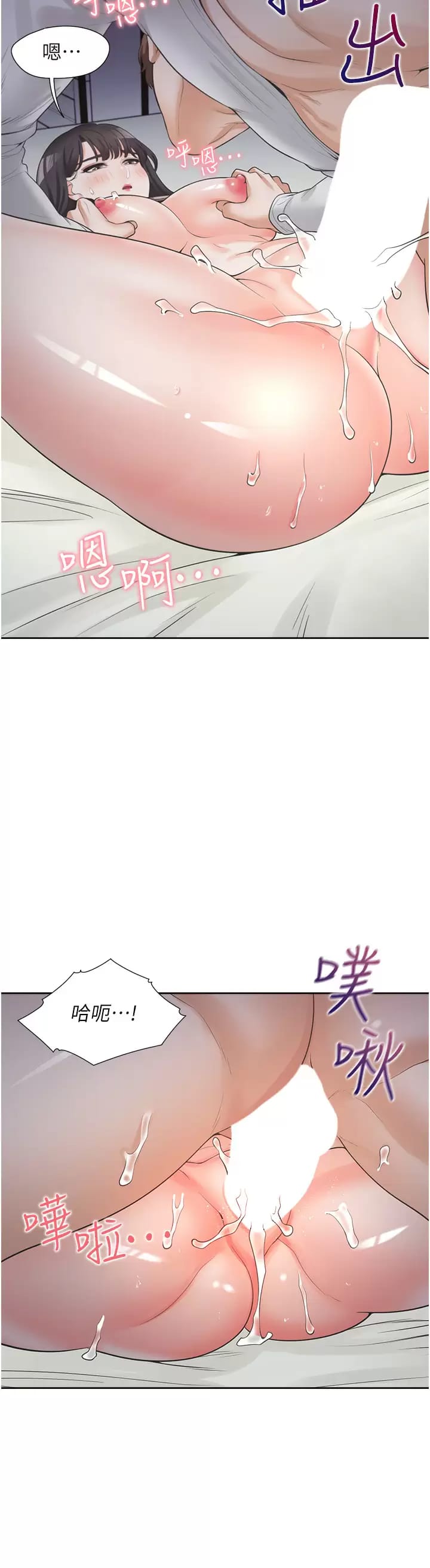 第16話-引領丹菲姊走向情欲高峰 - 第41.jpg页