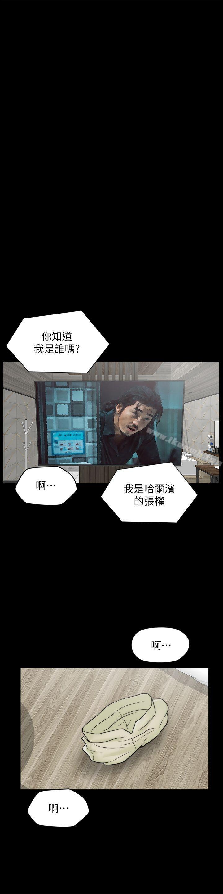 第33話-陪我玩 - 第23.jpg页
