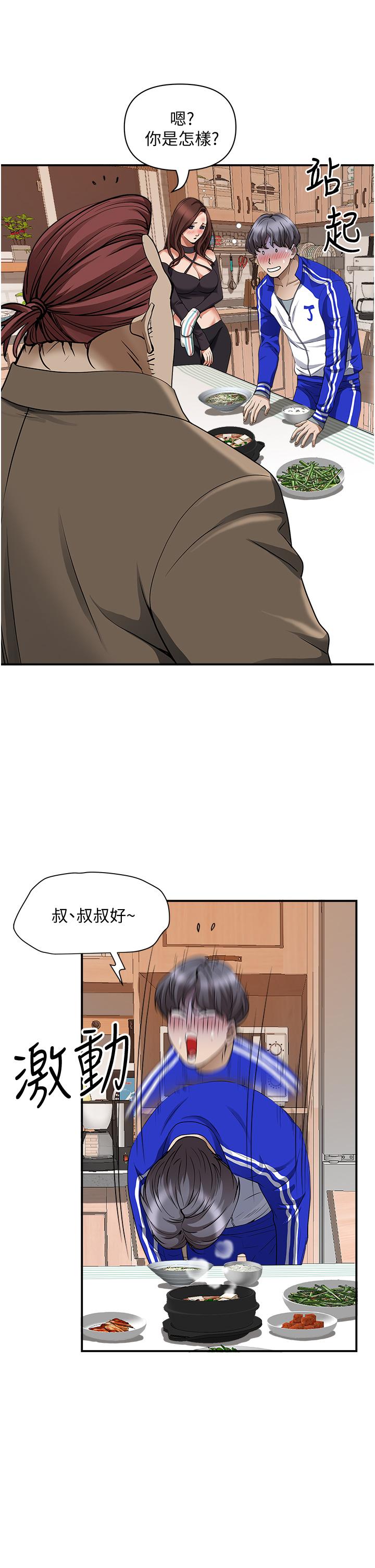 第24話-偷吃的滋味 - 第19.jpg页